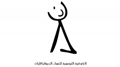 الجمعية التونسية للنساء الديمقراطيات تدعو إلى تمكين النساء من رئاسة البلديات