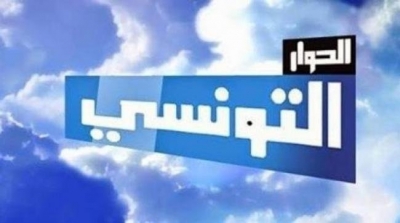 الحوار التونسي تحتل المرتبة الأولى في نسب المشاهدة أول ايام رمضان