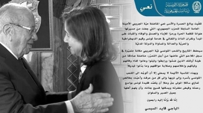 الباجي قايد السبسي ينعى المناضلة مية الجريبي