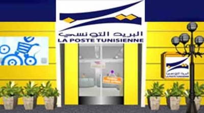 Fête des mères: la Poste Tunisienne se mobilise
