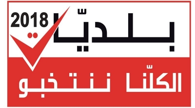 الانتخابات البلدية بالمظيلة : اقبال مكثف من قبل كبار السن