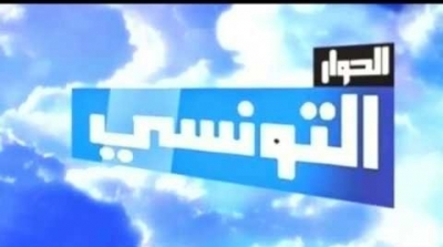 السباق الرمضاني : قناة الحوار التونسي الاولى بنسبة مشاهدة قياسية