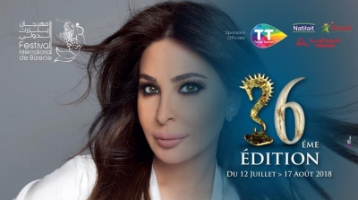 مهرجان بنزرت الدولي: يسرى المحنوش واليسا وناصيف زيتون نجوم الدورة الجديدة