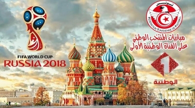 روسيا 2018 : التلفزة التونسية تبث مباريات المنتخب الوطني 