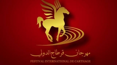 برمجة مهرجان قرطاج الدولي