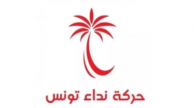 كتلة نداء تونس تتجه نحو عدم منح الثقة لوزير الداخلية الجديد