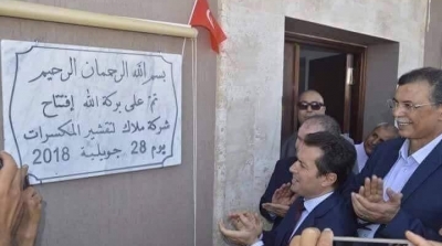 حضور وزير الصناعة و والي سيدي بوزيد في افتتاح شركة لتقشير المكسرات يثير سخرية التونسيين 