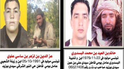 وزارة الداخلية تدعو إلى الإبلاغ عن عنصرين ارهابيين 