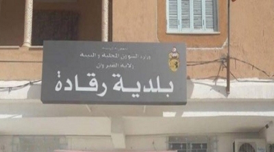 رئيسة بلدية رقادة تتنازل عن السيارة الادارية و وصولات البنزين 