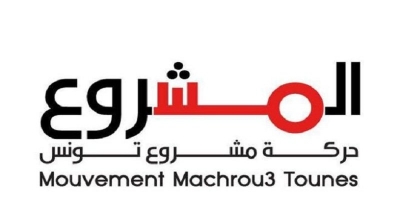 القيروان :  استقالة جماعية في حركة مشروع تونس