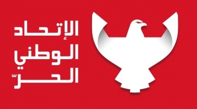 الاتحاد الوطني الحر يدعو إلى تفعيل عقوبة الإعدام