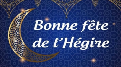 Un jour de congé à l'occasion du nouvel an de l'Hégire