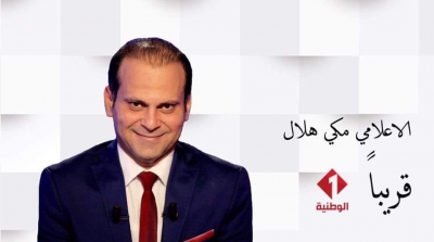 الاعلامي مكي هلال يلتحق بالوطنية الأولى