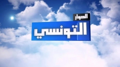 البرمجة الشتوية الجديدة لقناة الحوار التونسي 