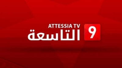 قناة التاسعة تعلن عن برمجتها الشتوية