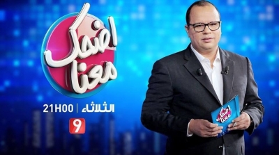 ''اضحك معنا'' جديد نوفل الورتاني على قناة التاسعة (صور)