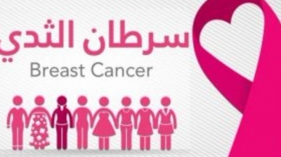 نابل: تدشين آلة التقصي المبكر للسرطان دون فريق يشرف على استعمالها 