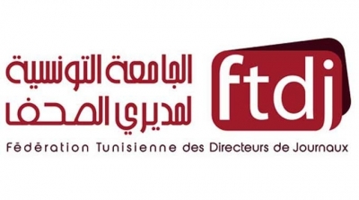 Conférence de la présidence : La FTDJ dénonce la ségrégation entre les médias