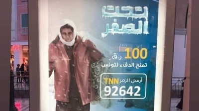 Qatar Charity présente ses excuses à la Tunisie