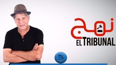 الهايكا توقف برنامج 'نهج التريبونال'