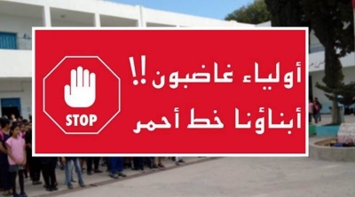 Tunis :Une grande manifestation des élèves et de leurs parents