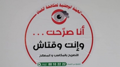 L'INLUCC : 111 milles personnes ont déclaré leurs biens