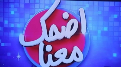 الهايكا توجه تنبيها لقناة التاسعة بسبب ''سكاتش'' حول المثليين 
