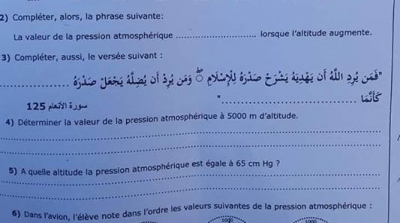 سؤال عن آية قرآنية في إمتحان للفيزياء بمعهد نموذجي في القيروان