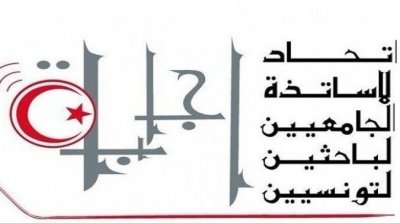 La menace d’une année universitaire blanche plane sur les étudiants tunisiens