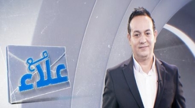 إيقاف برنامج ''مع علاء'' 