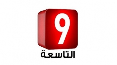 خطية مالية ب50 مليون ضد قناة التاسعة 