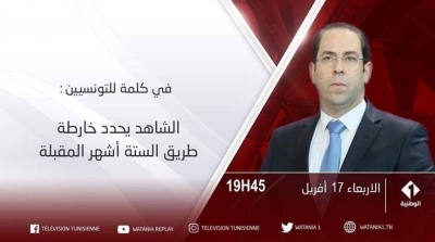 Chahed s'adressera aux Tunisiens ce soir 