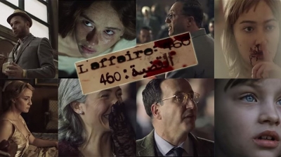 القضية 460 : نسخة عن سلسلة انقليزية شهيرة ' Peaky Blinders '