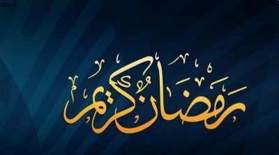 Tunisie : 6 Mai premier jour du mois de Ramadan 2019