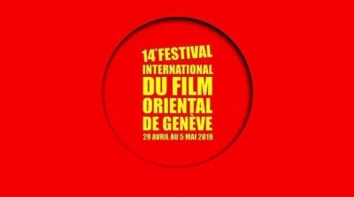 السينما التونسية تحصد جائزتين في المهرجان الدولي للفيلم الشرقي بجنيف