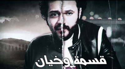 بلال الميساوي : بسام الحمراوي و كريم الغربي غاضوني برشا في قسمة وخيان 