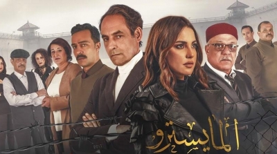إدارة السجون والإصلاح : مسلسل ''المايسترو'' لا يمثل واقع الإصلاحيات 