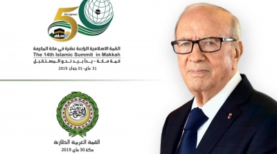 BCE participe au Sommet de l’OCI et au Sommet arabe extraordinaire