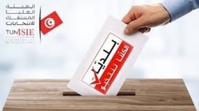 ISIE : 3 nouvelles dissolutions de conseils municipaux 