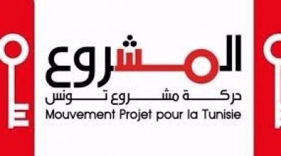 Démission collective de 11 membres du parti Machrouu Tounes