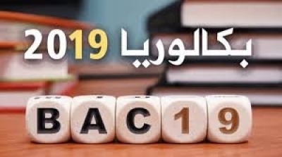 Baccalauréat 2019 : Un numéro vert à la disposition des candidats