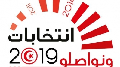 L'ISIE : prolongation du délai de réception des candidatures d'adhésion aux commissions régionales