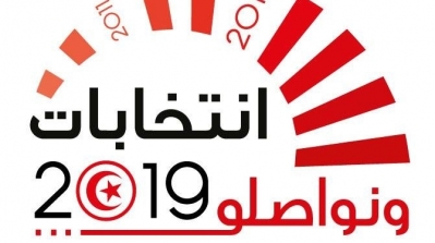 Elections 2019 : l’ISIE invite les Tunisiens à s’inscrire