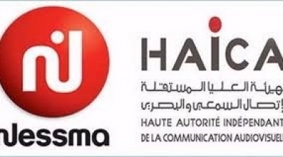 La HAICA appelle Nessma TV à suspendre sa transmission