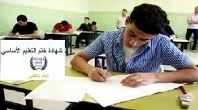 Tunisie: Démarrage des épreuves du concours de neuvième 