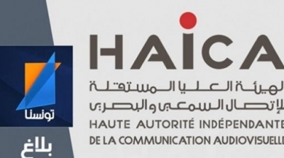 الهايكا تسلط خطية مالية بـ10 آلاف دينار على قناة تونسنا