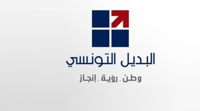 البديل التونسي يصادق على كامل قائماته للانتخابات التشريعية