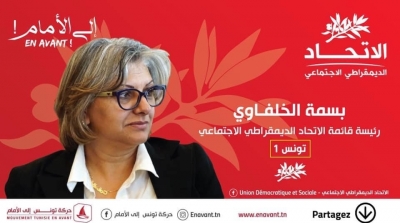 Basma Khalfaoui candidate de l'UDC à Tunis 1