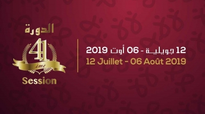 مهرجان صفاقس الدولي : استئناف العروض المؤجلة