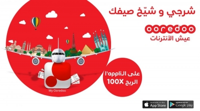 Ooredoo Tunisie : gagner un billet d’avion avec 3 DT de recharge